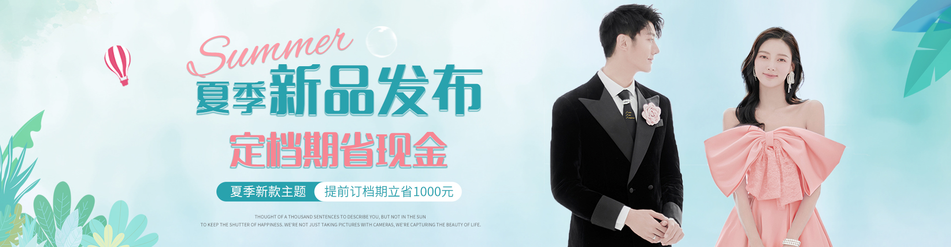 新品发布