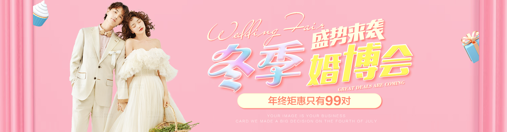 双十二|优惠不打烊